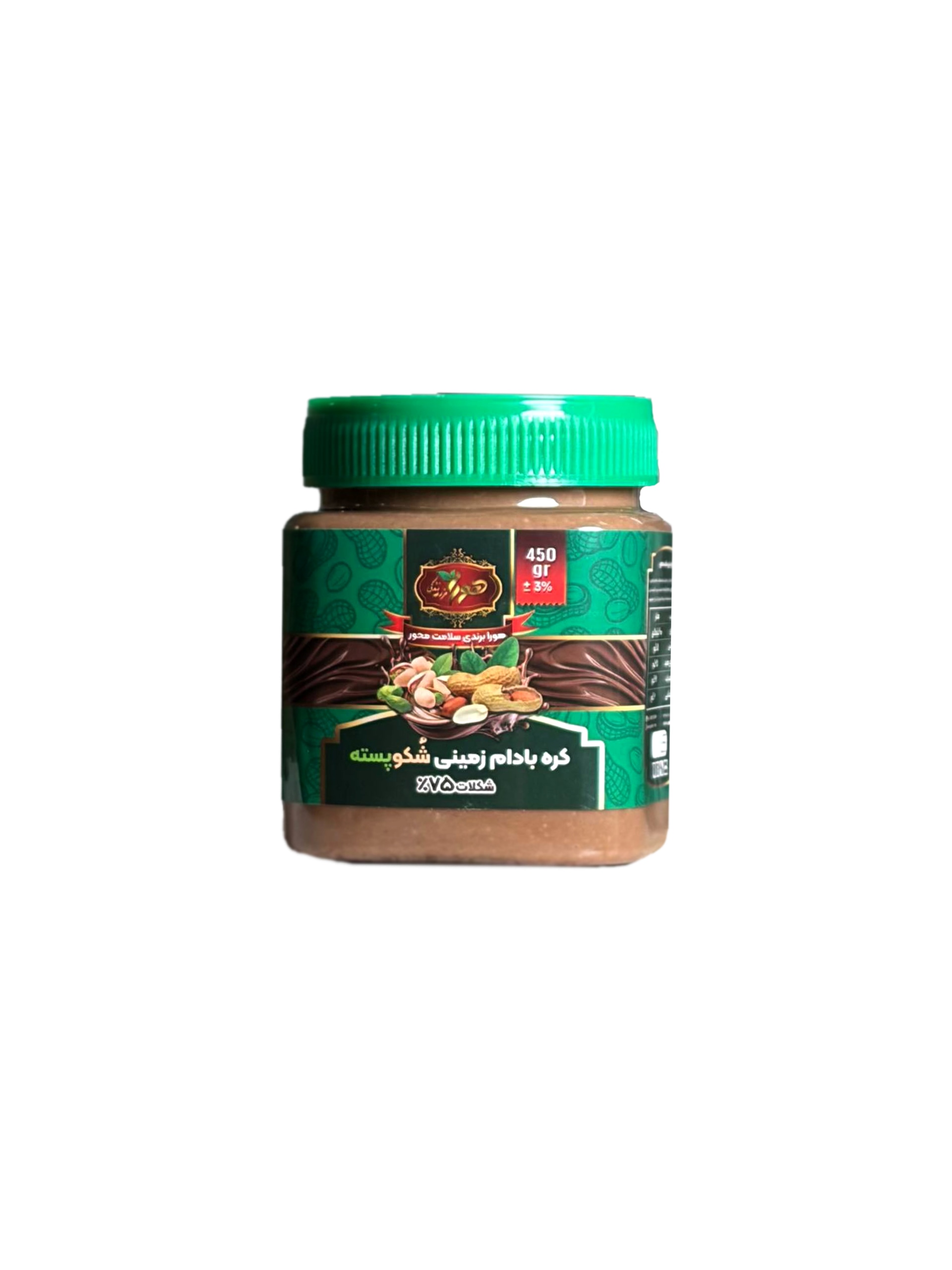 کره بادام زمینی شکلات پسته هورا